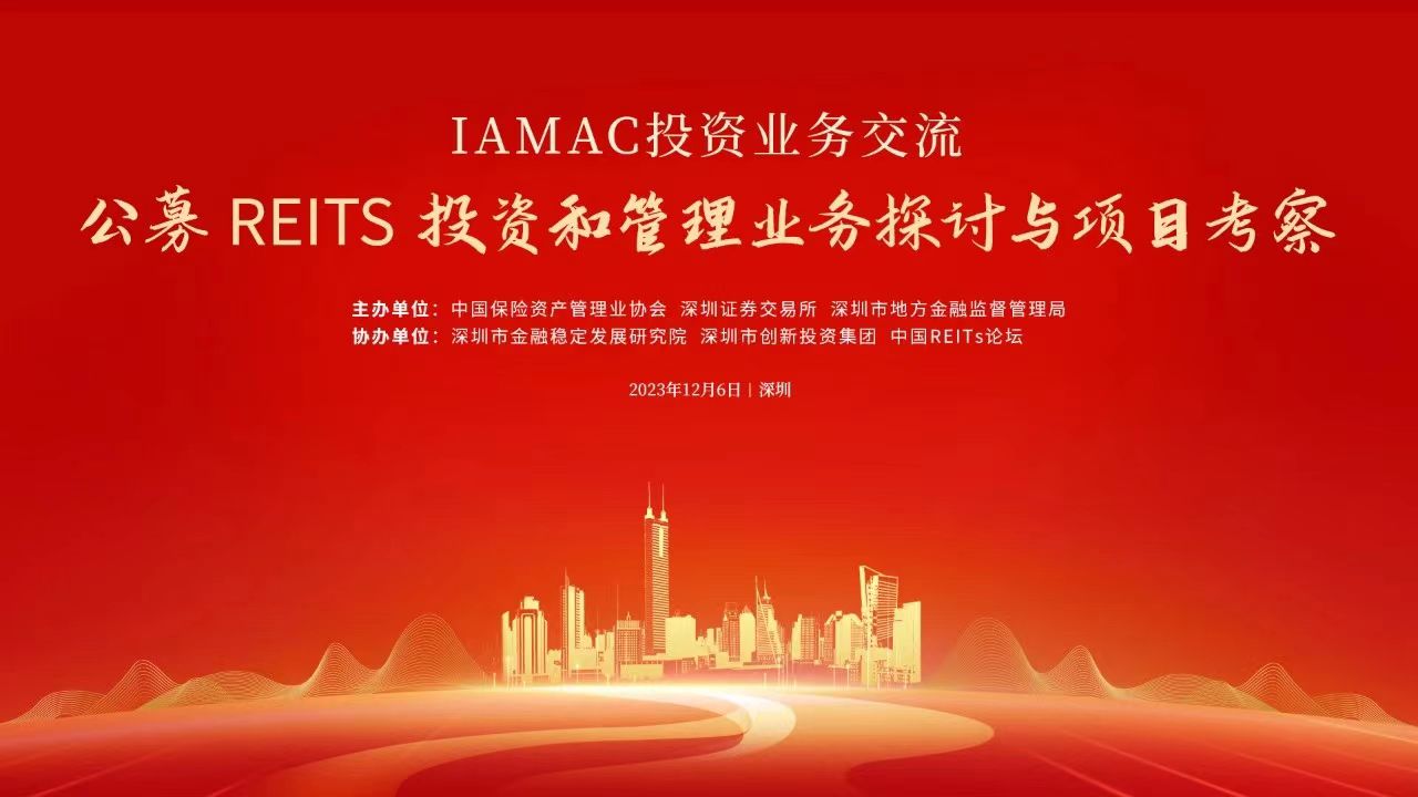 红土创新基金管理有限公司